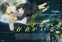 BUY NEW phantom memory kurau - 108131 Premium Anime Print Poster